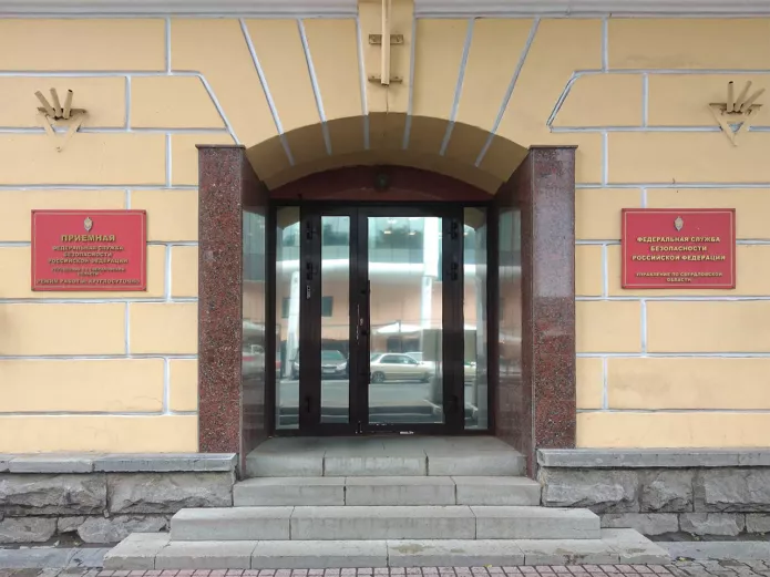 Управление ФСБ по Свердловской области в Екатеринбурге / Фото: Яндекс Карты