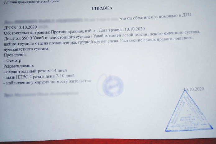 Справка из детского травмпункта / Фото из личного архива