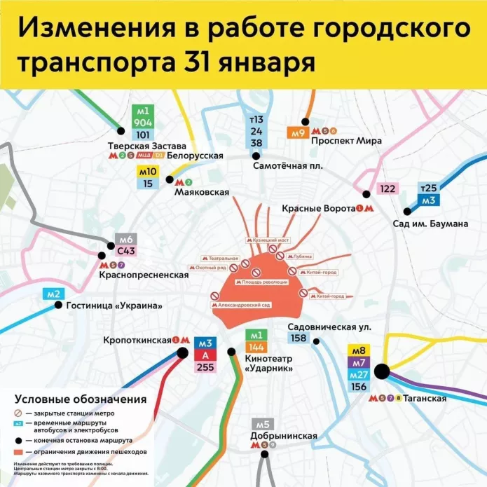 Иллюстрация из телеграм-канала Дептранса Москвы