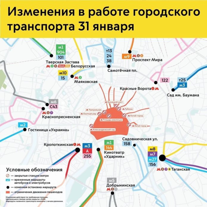 Иллюстрация из телеграм-канала Дептранса Москвы