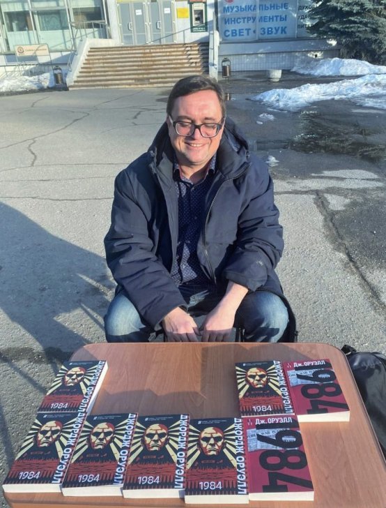 Житель Иванова Дмитрий Силин бесплатно раздает прохожим книги с романом-антиутопией «1984» Джорджа Оруэлла, 14 апреля 2022 год / Фото: телеграм-канал «Римский»