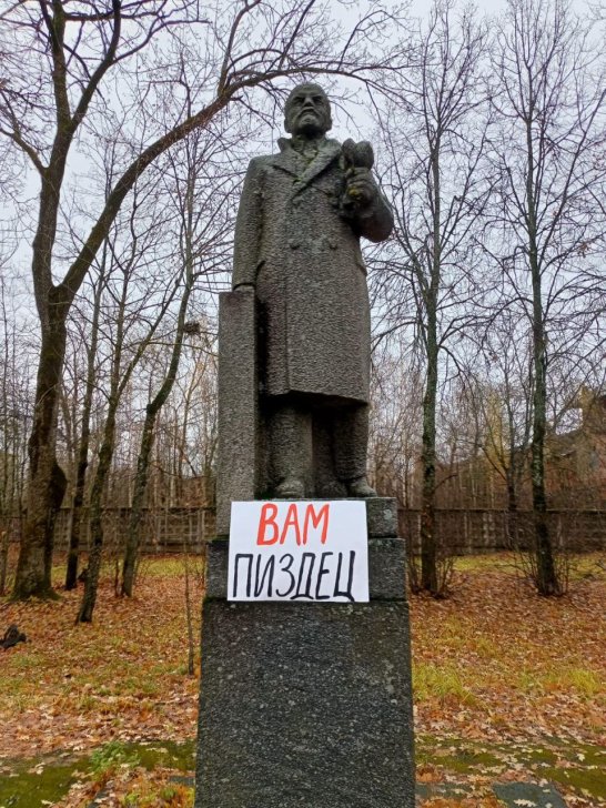 <em>9 февраля 2024 года стало известно, что Правдина <a href="https://ovdinfo.media/6VPnAxgc">оштрафовали</a> на 30 тысяч рублей по статье об оскорблении власти из-за двух постов в телеграм-канале «Сиверская Ворона». В одном из них была опубликована фотография памятника Ленину с плакатом «ВАМ ПИЗДЕЦ» / Фото: телеграм-канал «Сиверская Ворона»</em>