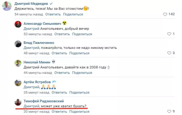 <em>Комментарий Тимофея под сообщением Дмитрия Медведева в группе Дмитрия «Гоблина» Пучкова «ВКонтакте», 4 августа 2022 года. Ранее в этот день Пучков сообщил, что его YouTube-канал был удален за нарушение правил платформы / Скриншот: телеграм-канал «Голос наперемен»</em>