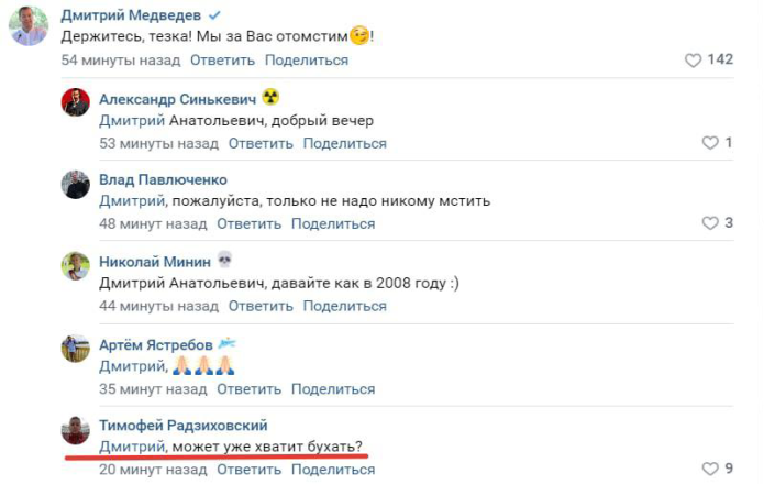 <em>Комментарий Тимофея под сообщением Дмитрия Медведева в группе Дмитрия «Гоблина» Пучкова «ВКонтакте», 4 августа 2022 года. Ранее в этот день Пучков сообщил, что его YouTube-канал был удален за нарушение правил платформы / Скриншот: телеграм-канал «Голос наперемен»</em>