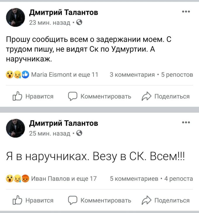 Публикации Дмитрия Талантова в Facebook, 28 июня 2022 года / Скриншот: Первый отдел