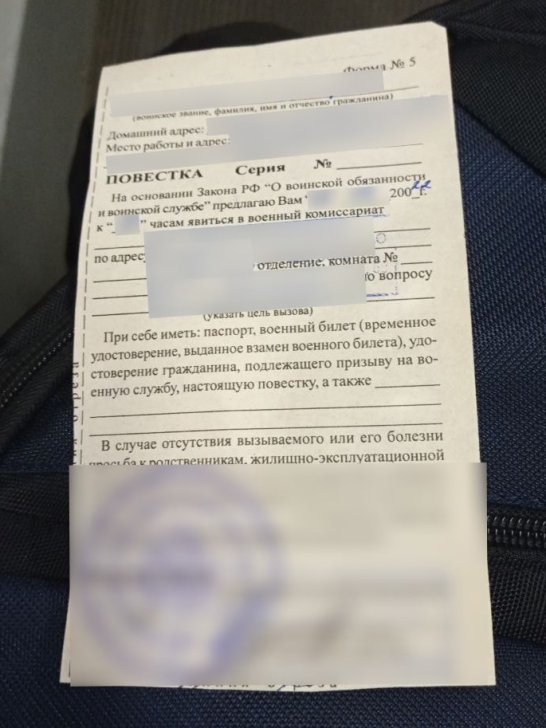 Повестка, выданная одному из задержанных в Иркутске / Фото: ОВД-Инфо
