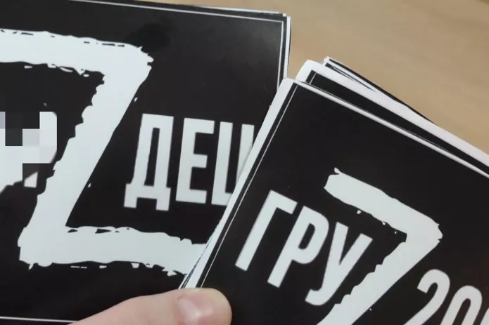 Стикеры, из-за которых задержали художника Егора Ледякина / Фото: команда ПСЛЧ