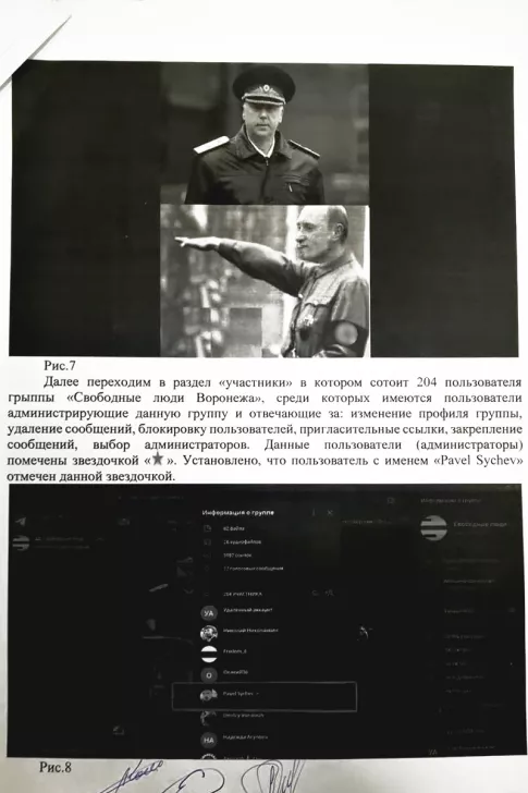 Материалы дела, легшие в основу обвинения / Фотография предоставлена Павлом Сычевым