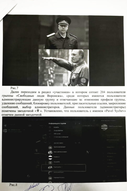 Материалы дела, легшие в основу обвинения / Фотография предоставлена Павлом Сычевым