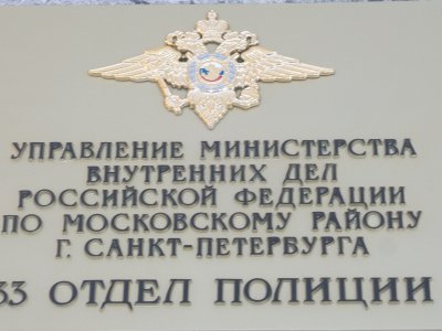 В 33-м отделе полиции Санкт-Петербурга в ночь на 13 июня в камеры пустили газ
