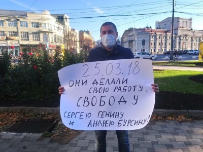 «Не хочу свои взгляды на дальнюю полку задвигать»: сотрудник МЧС — о задержании на пикете в поддержку политзаключенных