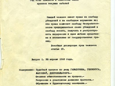 К читателям ОВД-Инфо: «Эрика» берет четыре копии