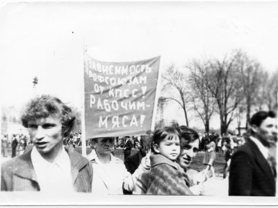 «Сборища и провокационные выступления»