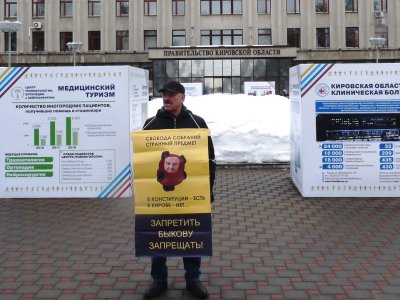 В Кирове отложили рассмотрение поправок, ужесточающих проведение митингов