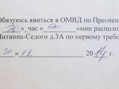 Статья 19.3 КоАП: идти ли мне в суд?