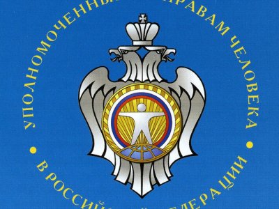 Право на свободу собраний: доклад Уполномоченного по правам человека в Российской Федерации за 2011 год