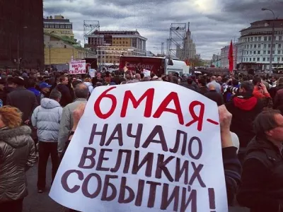  Неполученный отказ: у заявителей митинга 6 мая на Болотной площади нет письма из мэрии 