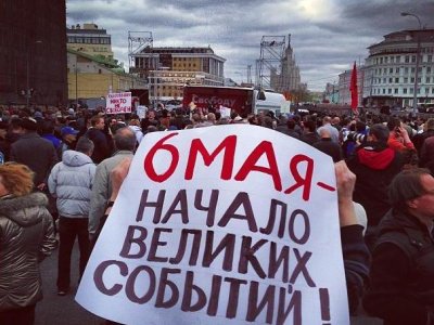 Неполученный отказ: у заявителей митинга 6 мая на Болотной площади нет письма из мэрии