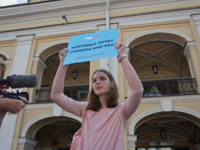 В Москве и Петербурге задержали участников пикетов против закона о семейном кодексе