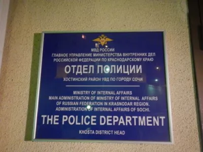  Липовое неповиновение 