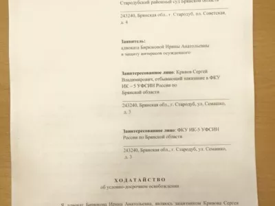      Кривов: перевод в «не очень хорошую» колонию
    
