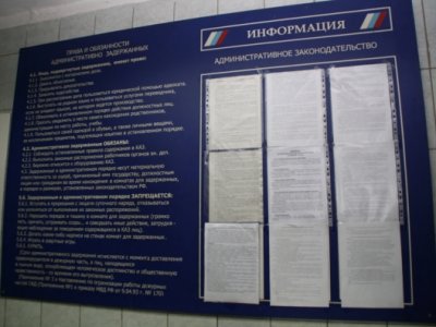 «День проверки отделений». Итоги и рекомендации