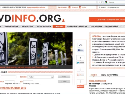  ОВД-files: доказательства невиновности 