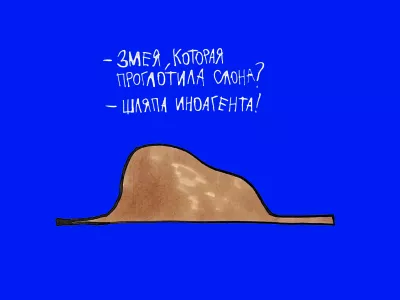  За что людей и организации признают «иностранными агентами». Хроника 