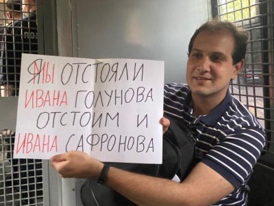 Список задержанных на пикетах в поддержку экс-журналиста Ивана Сафронова 7 июля 2020 года