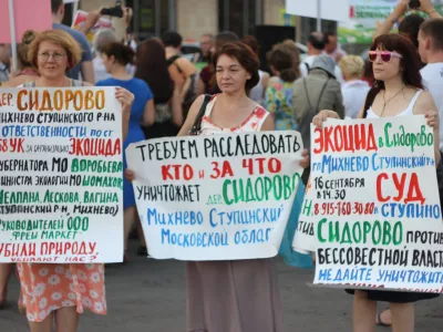      Встреча со СМИ — митинг или пикет?
    