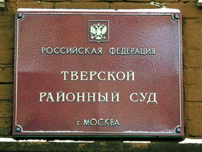 Практика рассмотрения дел задержанных в районных судах: первые итоги