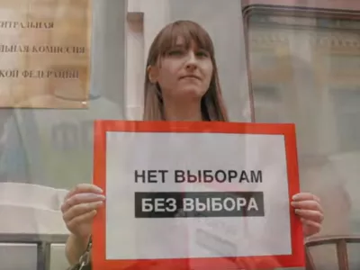  Предвыборные преследования 