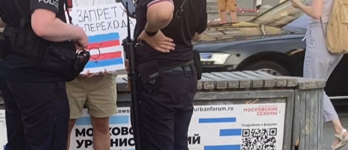 Татьяна Ким в пикете против запрета трансгендерного перехода / Фото предоставила ее девушка